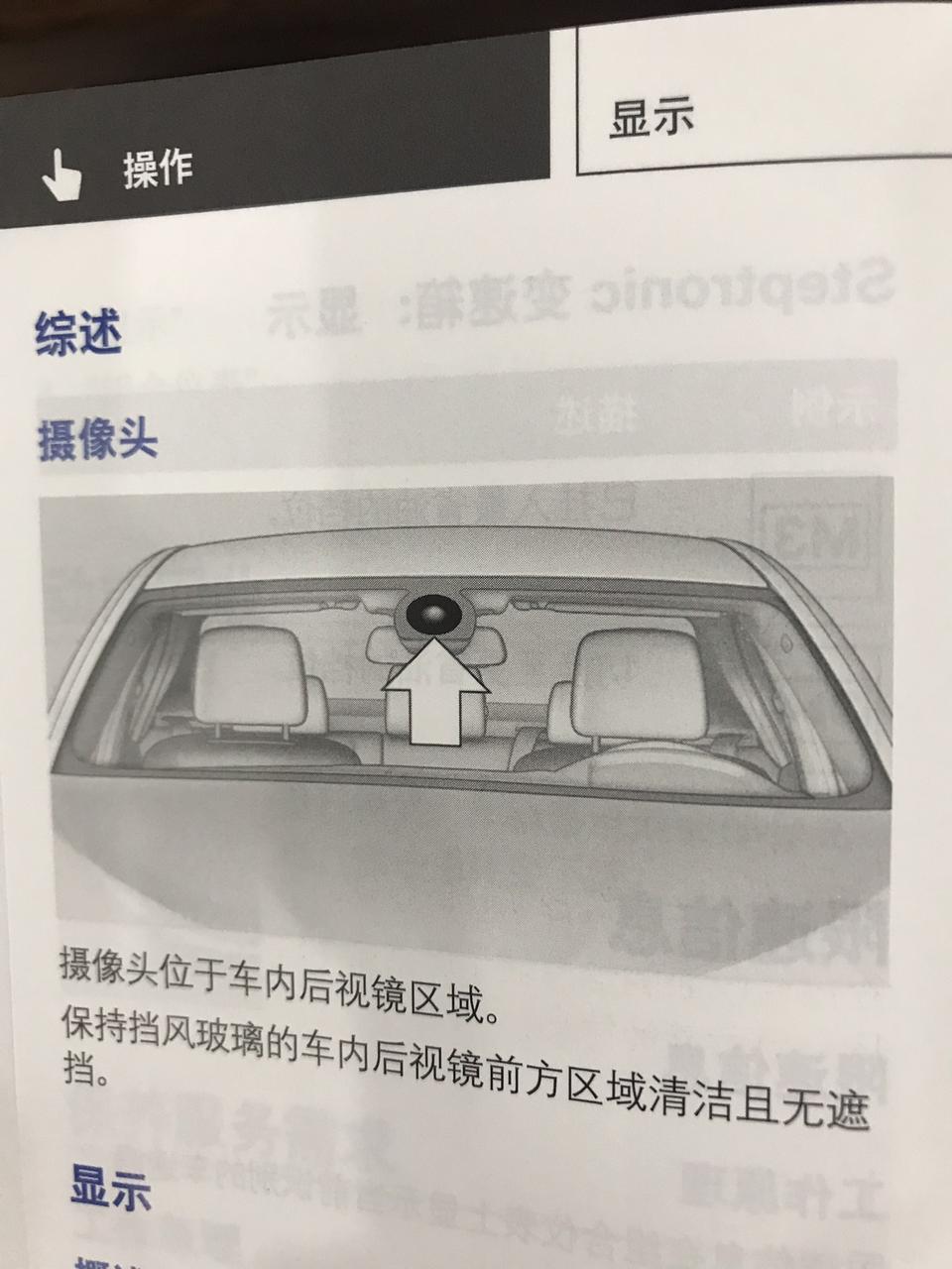 宝马x1-请问这个摄像头和行车记录仪是一个吗