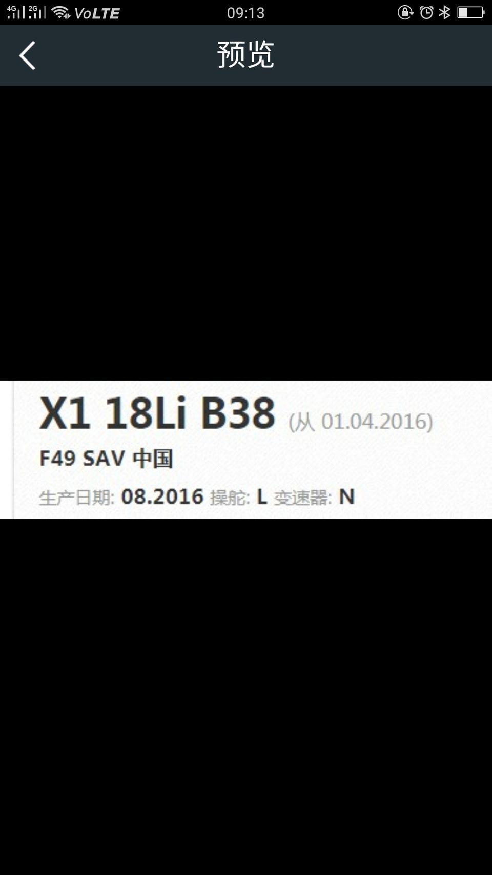华晨宝马X1 18Li.2016年9月购买，跑了25771公里前右内刹车片磨损成3mm其它都是7mm.4s说质保期内同意免费更换刹车分泵 但是刹车片不免费 感觉挺冤！是车辆出厂分泵就有问题导致的一个刹车片磨损 还得自掏腰包。这种情况可以向什么部门举报反应呢。