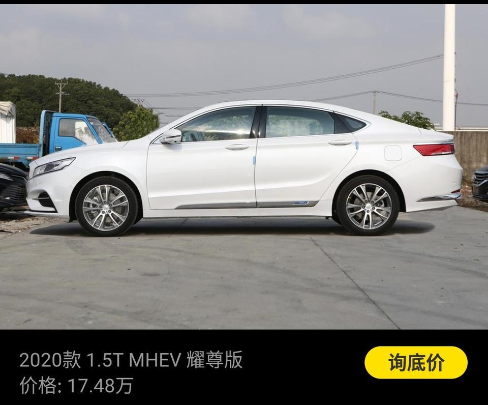 2020款博瑞ge耀尊首付十万怎么样？