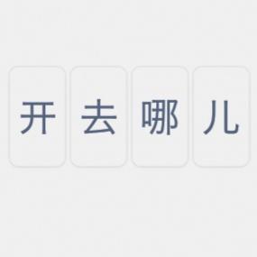 博瑞-提问，不是GE不贴膜如何？防紫外线隔热玻璃好使吗？