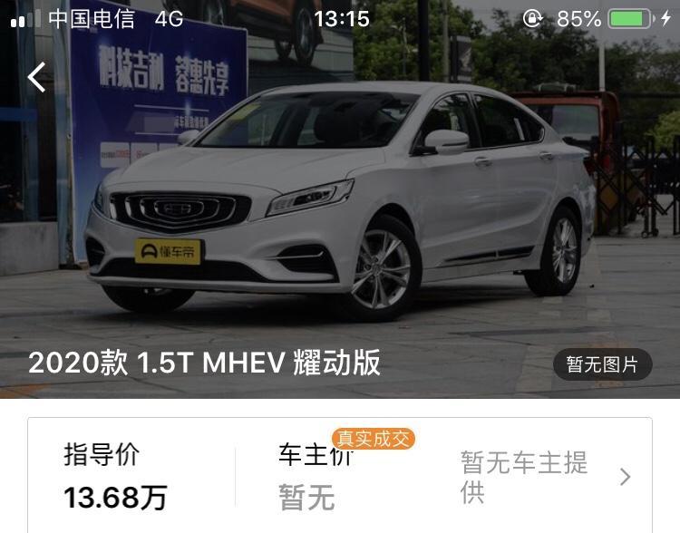 博瑞-想问一样20款和18款有多大区别、20款贷款首付百分之三十落地大概多少钱？