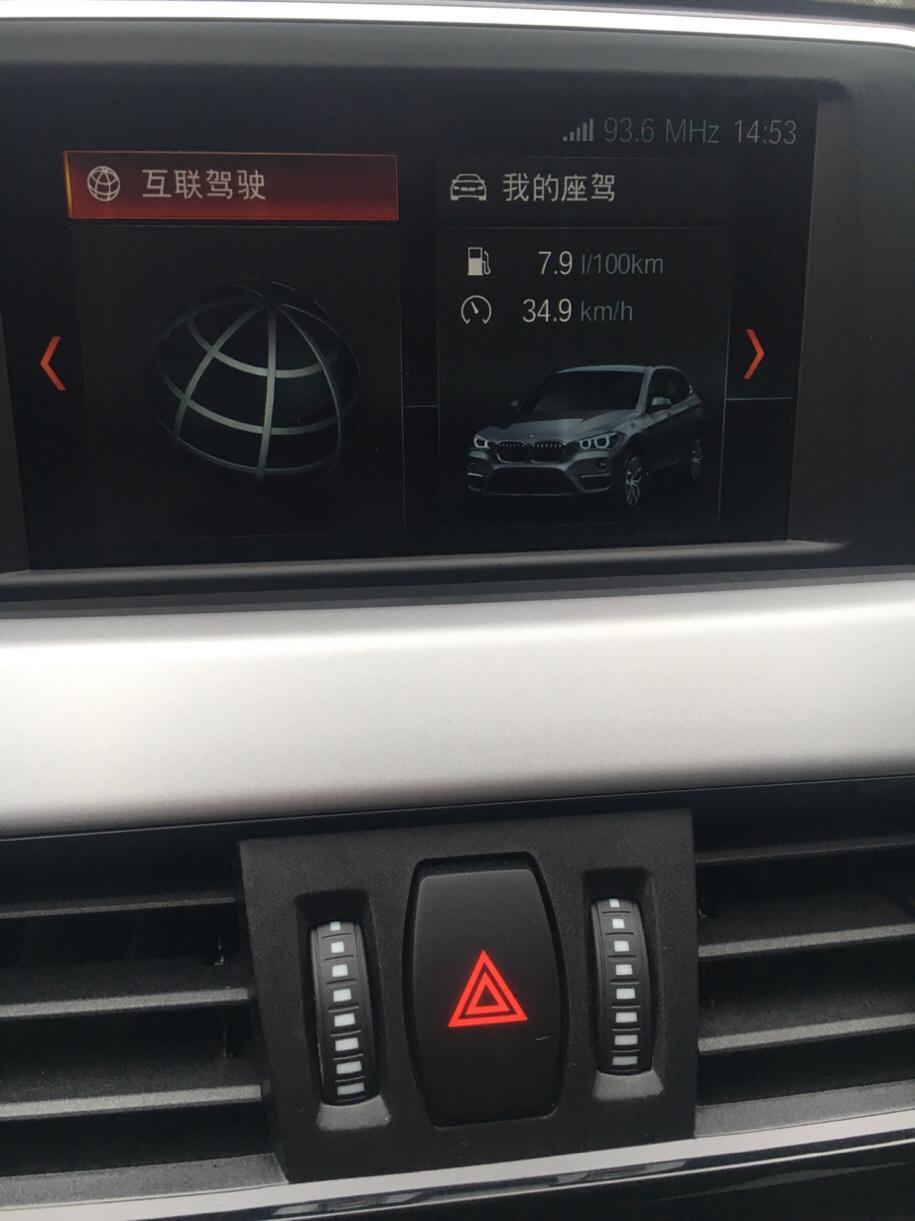 宝马x1-19款X1。20领先版，第一次加满油跑了近700公里，百公里7.9个油。都说2.0T的这款平均10个左右？我的越跑油耗越低，难道我开的是假宝马吗？