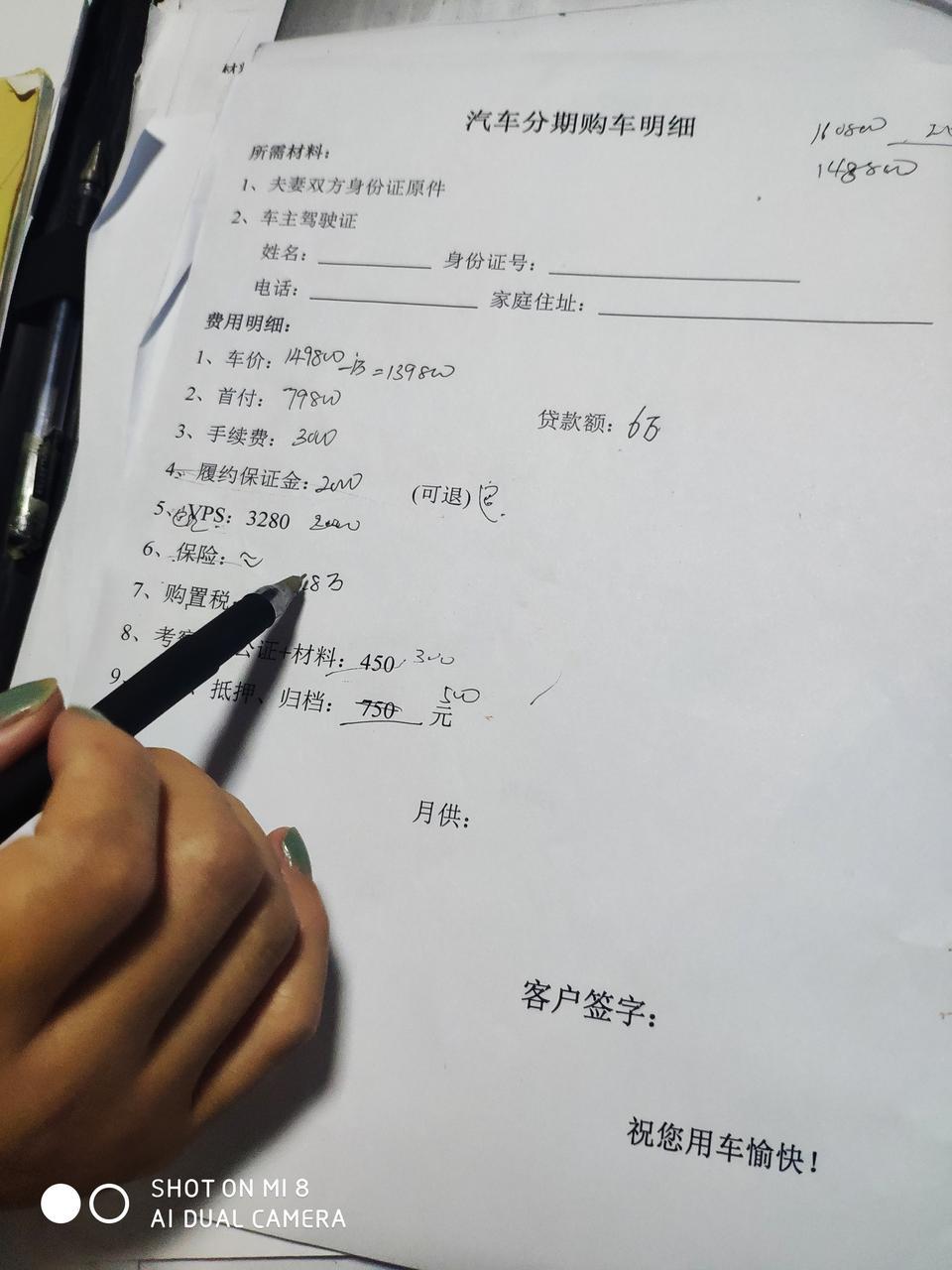 博瑞GE耀享版，裸车13.98  优惠一万，手续费3000，定位2000，保险和购置税大概16000，落地16w，山东地区，这价格合适么