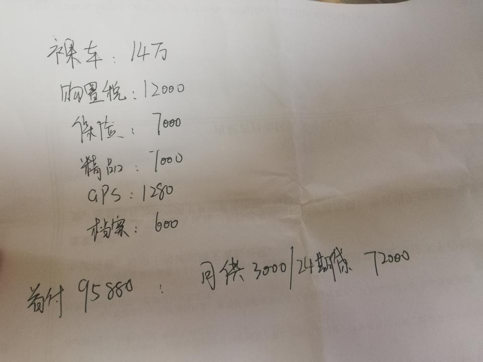 博瑞-2020款耀享裸车能优惠多少，我这4s给我报了个18款耀享价格，贵了很多吗