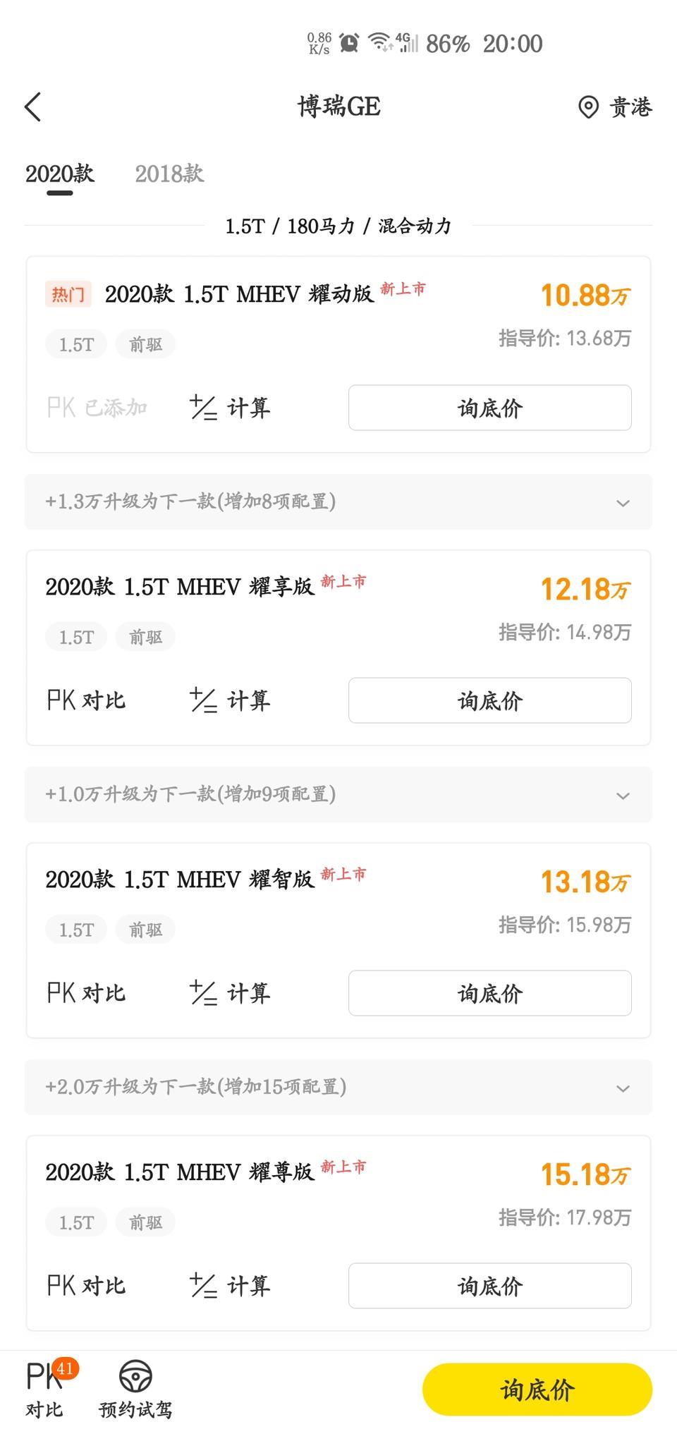 博瑞-这是什么情况啊？怎么会有那么大的优惠？不明白