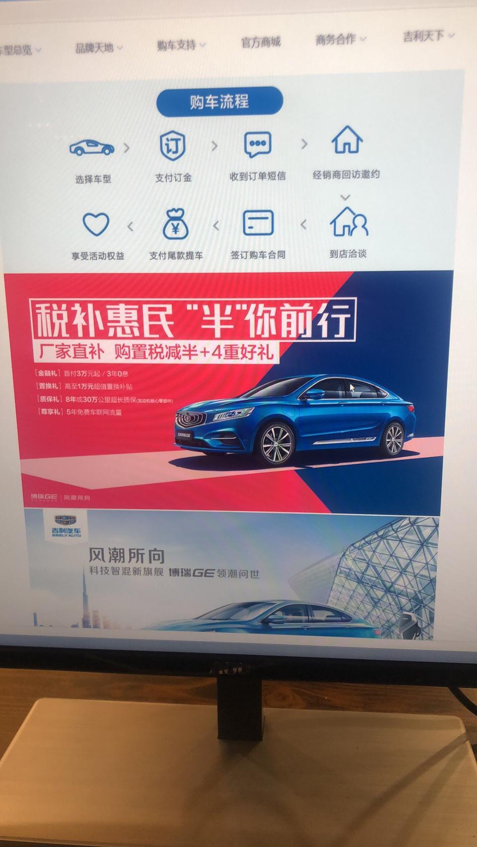 博瑞-你们说我是买18年9月的库存耀尊 还是买19年5月的耀享