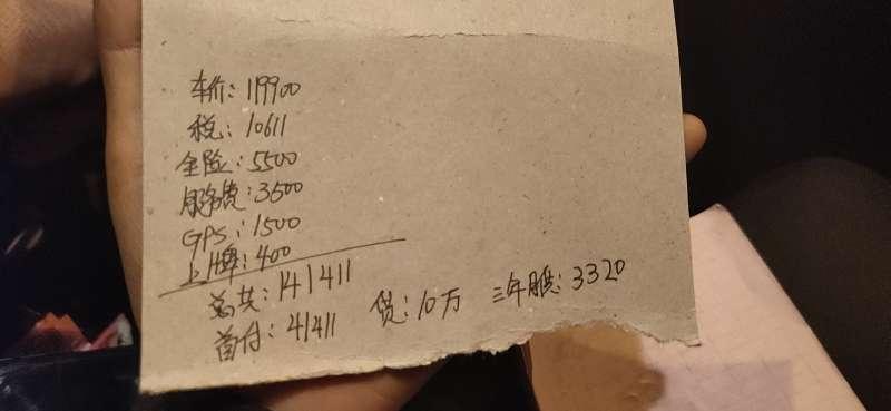 长安欧尚x7-这是当地4s店给出的方案，117700.多出2200的运费，有哪位大神帮忙看看，这些价格合理吗？