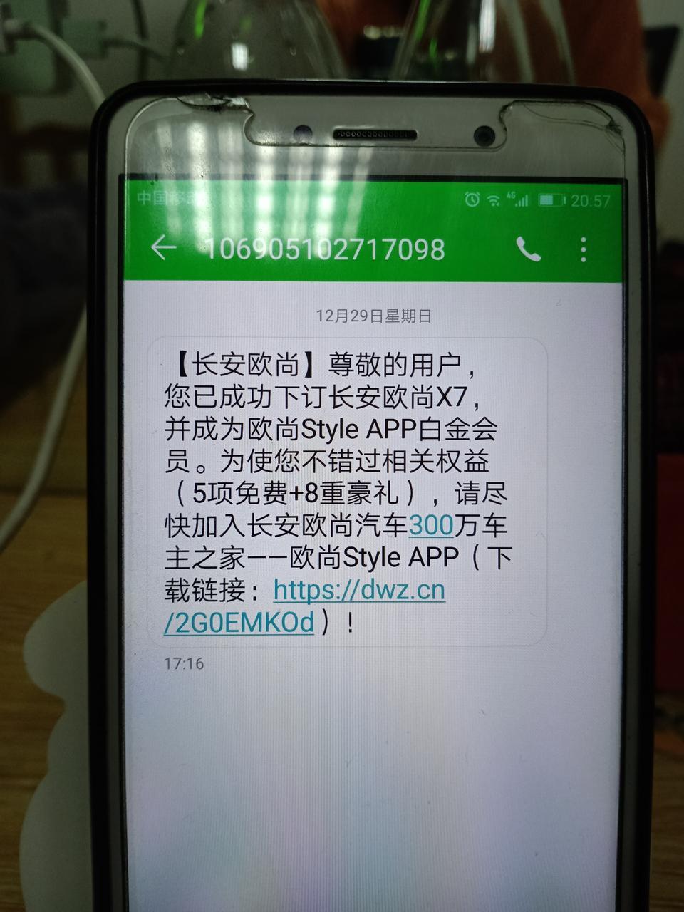 长安欧尚x7-各位老师请问，我已在长安欧尚APP上交了2288元的订金，为什么4儿子店说还要在4儿孑店在交5O00元订金呀，各位老师是不是这样的流程呀，