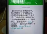 长安欧尚x7-各位老师请问，我已在长安欧尚APP上交了2288元的订金，为什么4儿子店说还要在4儿孑店在交5O00元订金呀，各位老师是不是这样的流程呀，