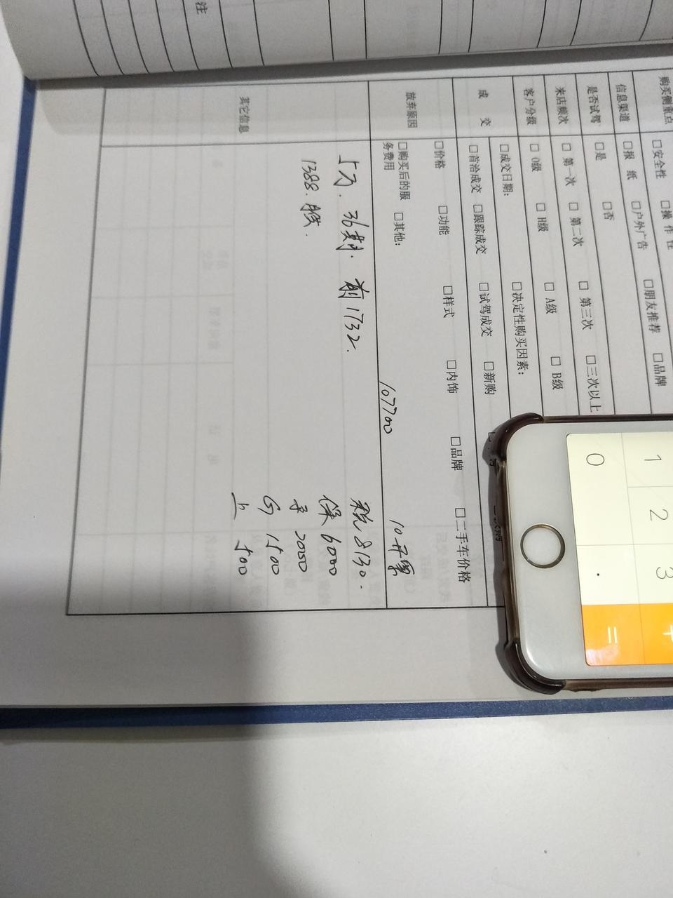 长安欧尚x7-自动尊贵，这个价格合适吗？