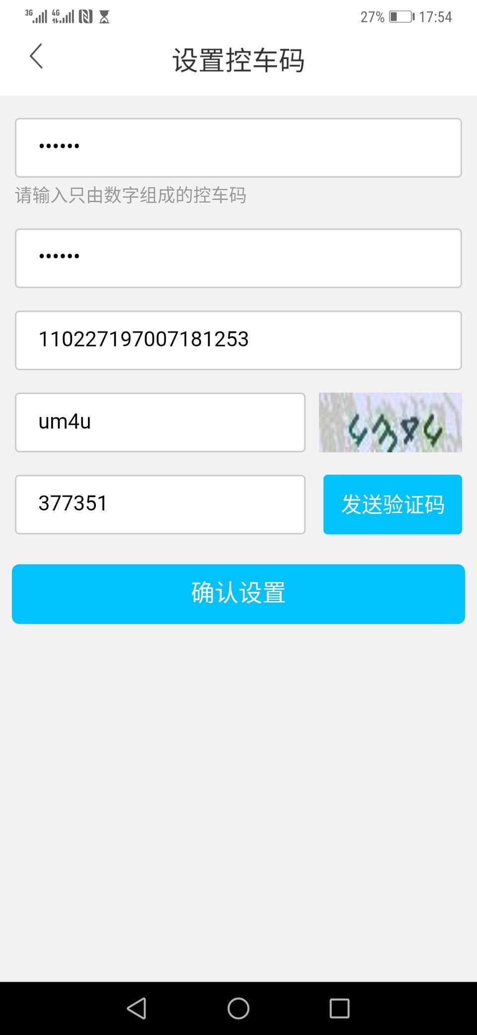 长安欧尚x7-因为我爱人没驾照，所以爱人的车由我开。千里眼功能输入的身份证号码是行驶证上的人的吧，因为输入我身份证老通不过。