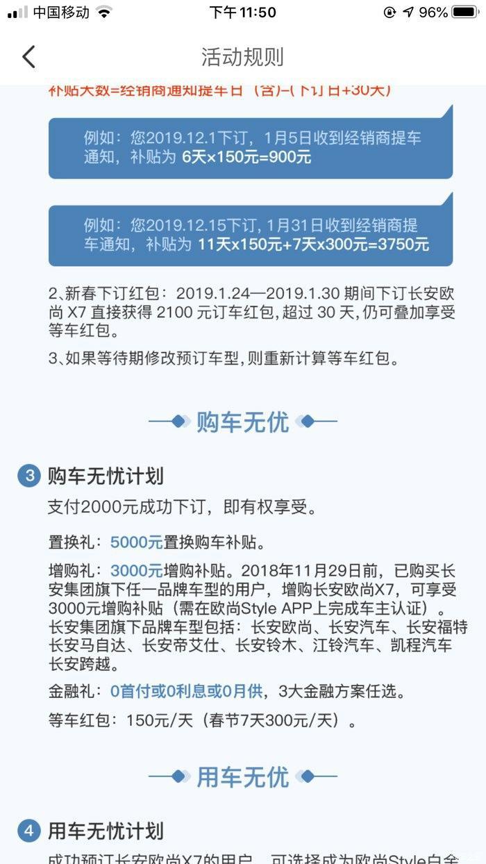 长安欧尚x7-有没有朋友零首付提车的，打算定自动豪华。