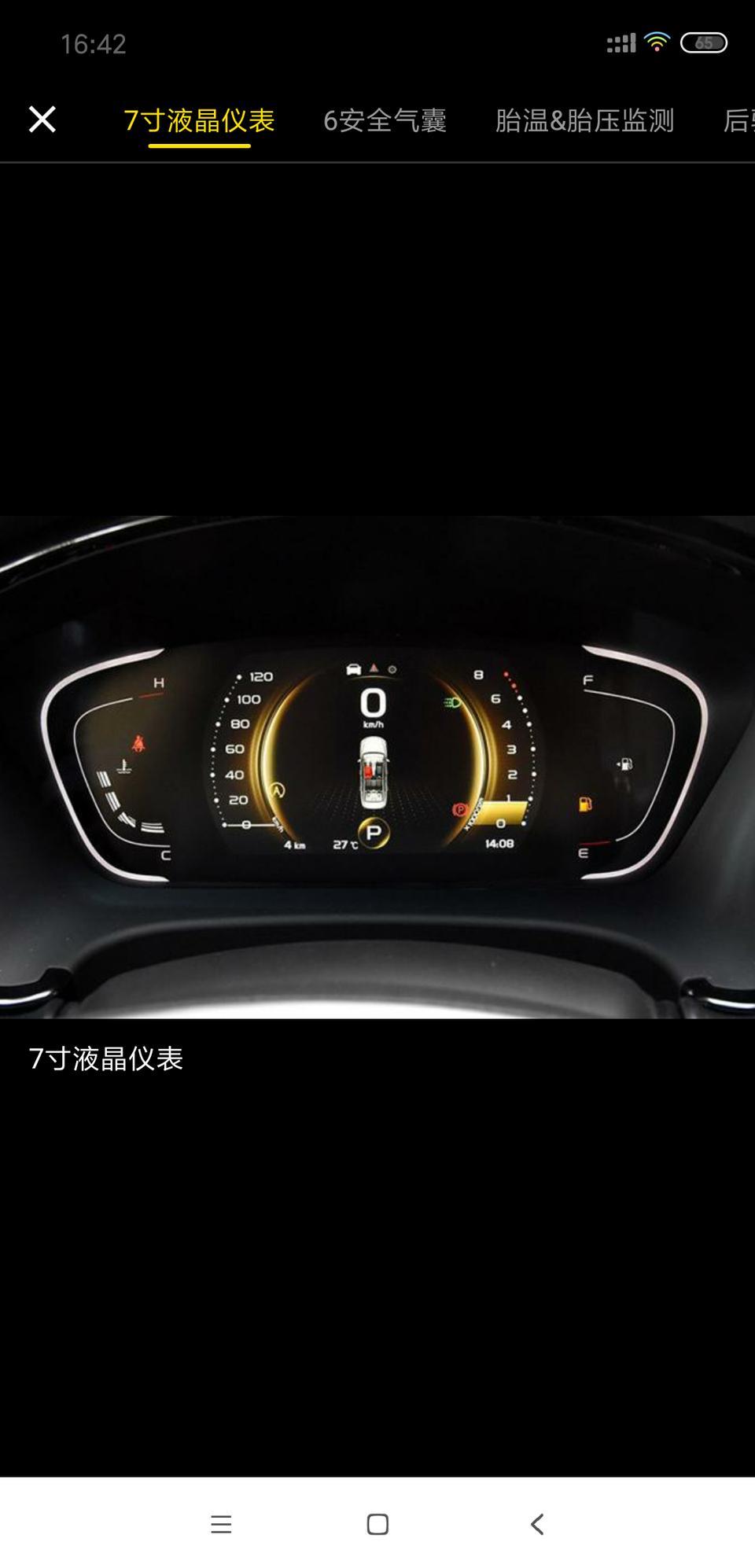 博瑞-这个仪表盘最高时速只有120？我如果开到130它会怎么样？