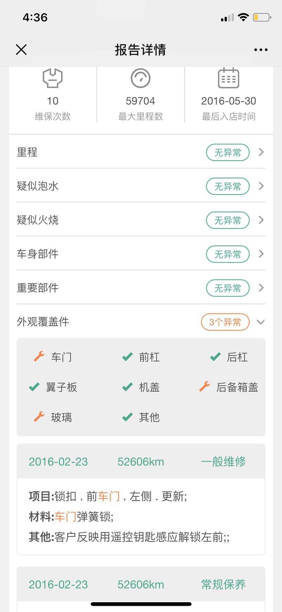 揽胜极光-13年12月进口路虎极光，2.0T.车况如图。配置：电动记忆座椅，定速巡航，英国之宝音响，全景天窗。这个车好吗，能值多少钱
