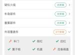 揽胜极光-13年12月进口路虎极光，2.0T.车况如图。配置：电动记忆座椅，定速巡航，英国之宝音响，全景天窗。这个车好吗，能值多少钱