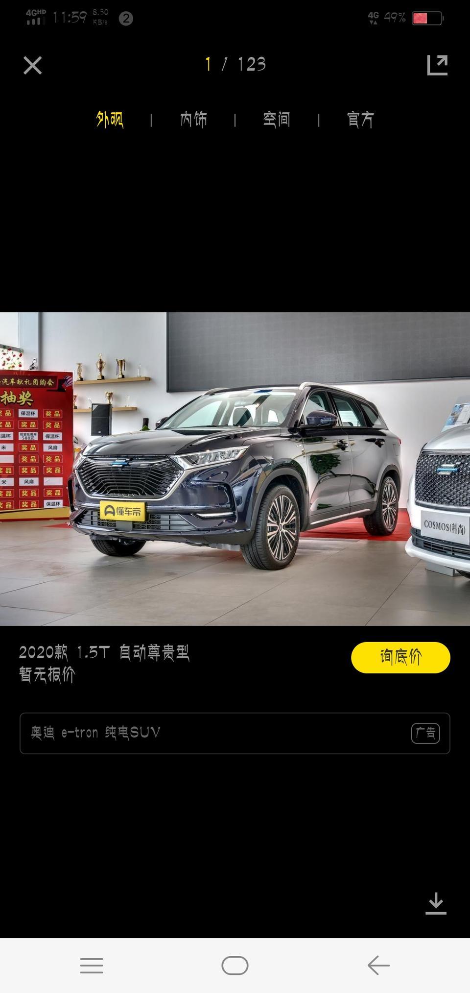 长安欧尚x7-这款有没有手动挡的？要多少钱？