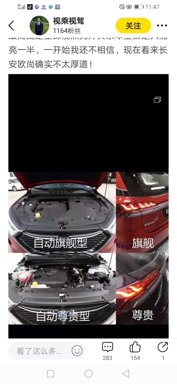 长安欧尚x7-我是11目27订的X7自动尊贵版，对于车友门所提的尾灯只亮一半和没有发动机防护盖的问题也很在意，希望厂方尽快作出解决方案，我会一如既往的支持自主品牌。