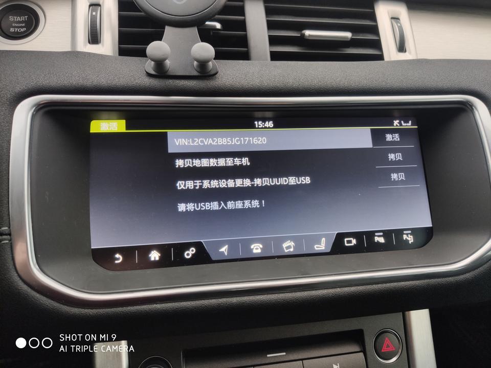 揽胜极光-导航这是什么意思，大神解释一下，怎么处理
