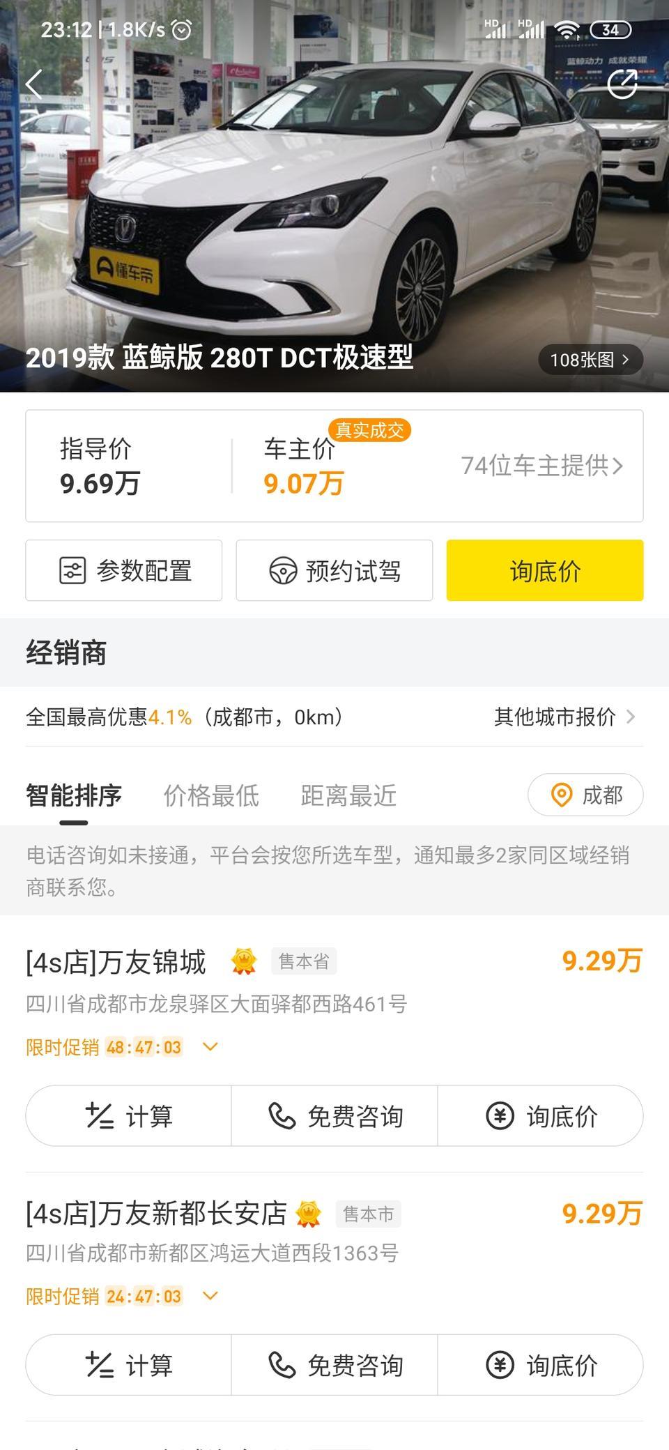 各位大佬逸动这款分期付款首付要多少