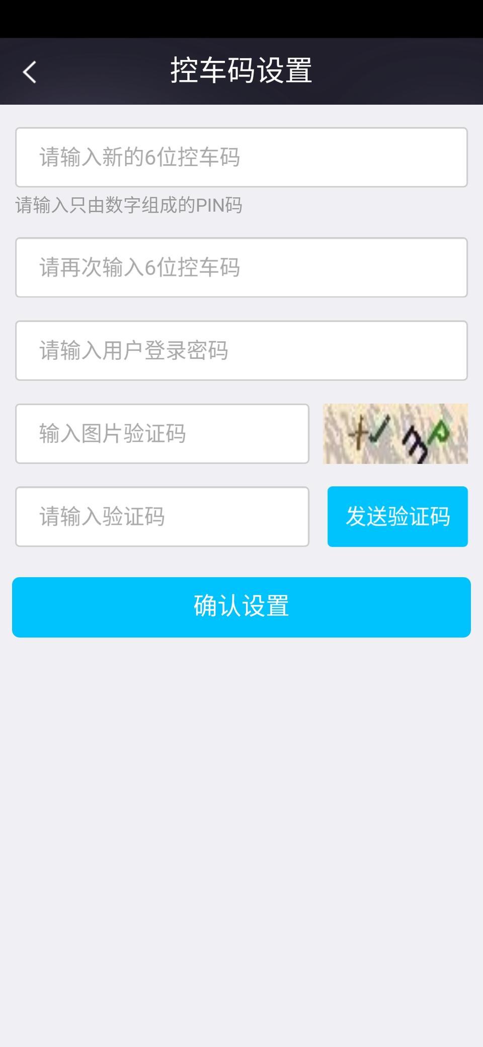 车友们    知不知道PIN码在什么地方   ？？？？长安逸动第二代