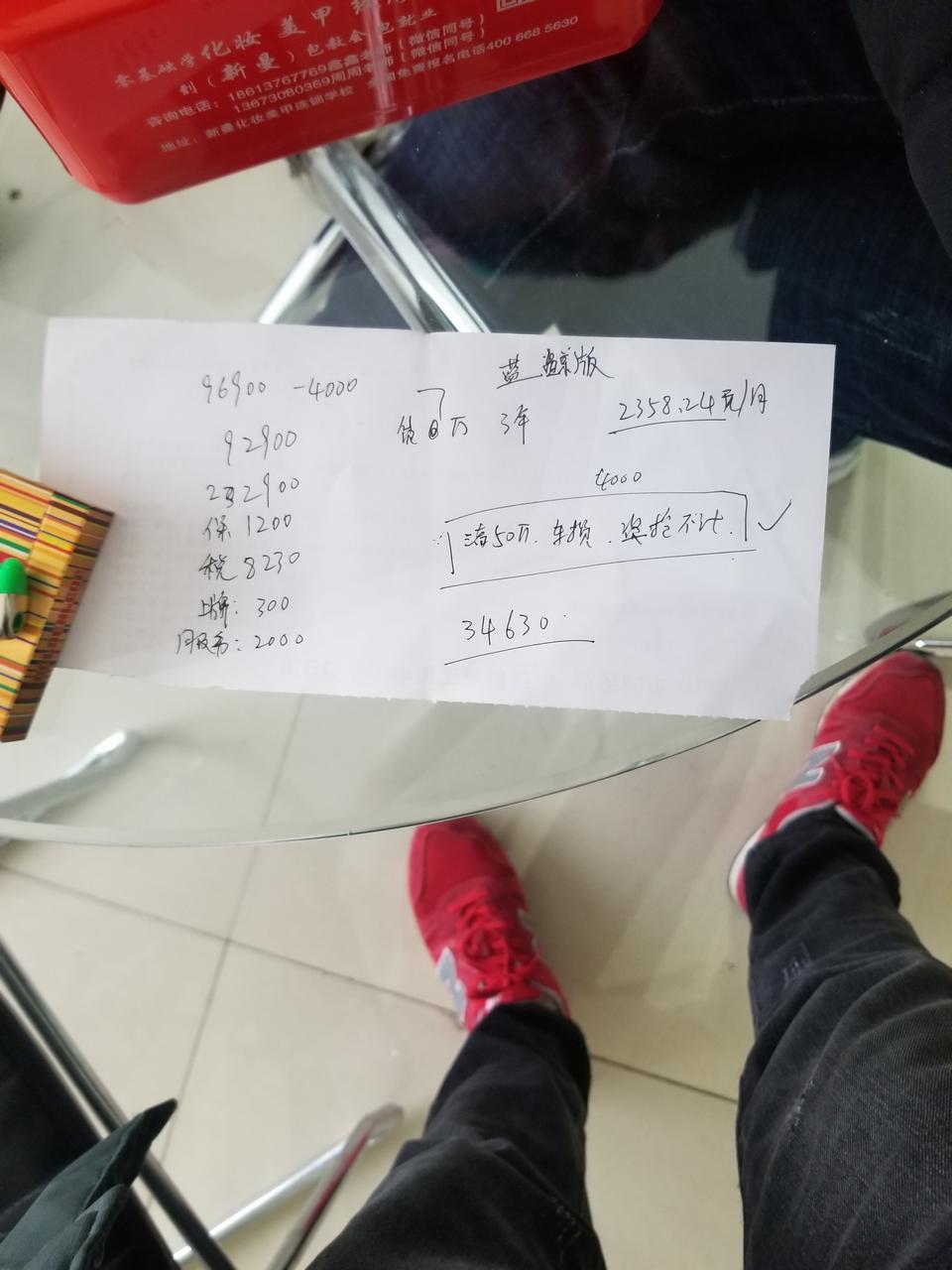 逸动极速版，这个价格可以吗，优惠4000，送商业险