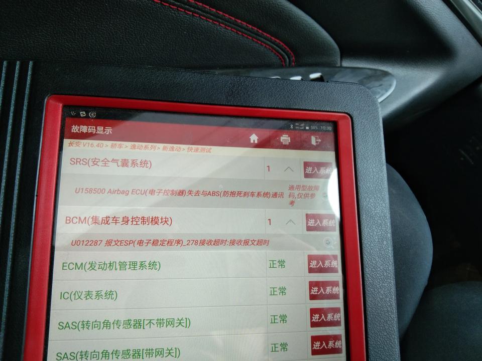逸动-大佬们这个情况该怎么解决