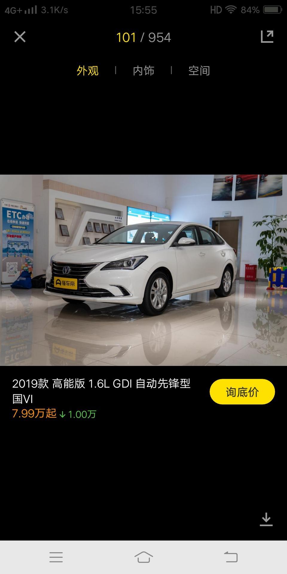 逸动-我是新手，这款车是蓝鲸发动机吗如果全款付清多少钱落地