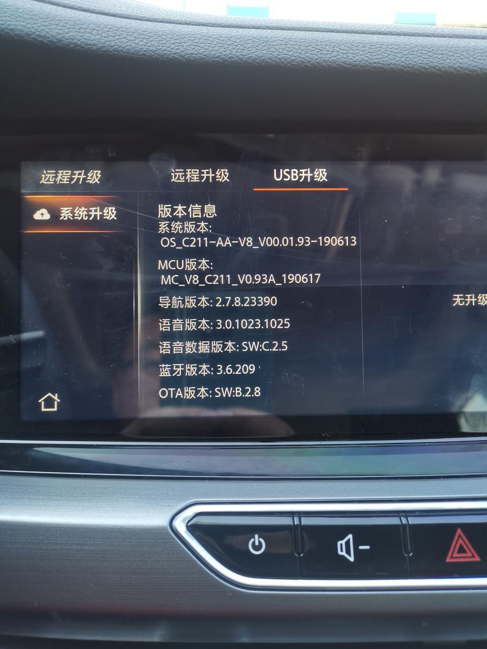 请问长安逸动蓝鲸版劲速型车机怎么升级？连上WiFi也下载不了，这是啥原因啊？
