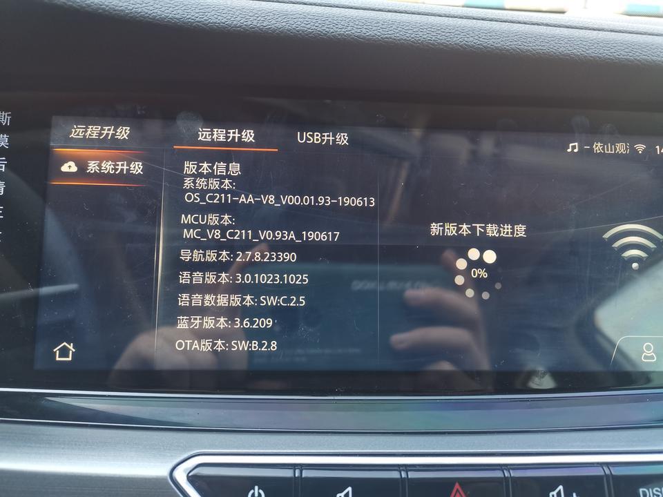 请问长安逸动蓝鲸版劲速型车机怎么升级？连上WiFi也下载不了，这是啥原因啊？