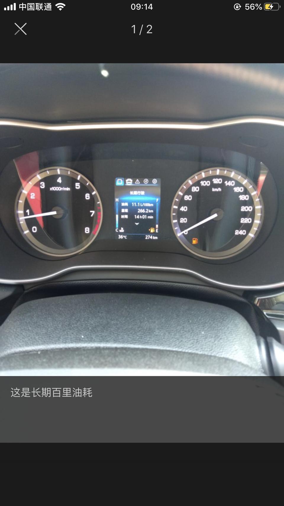 长安逸动蓝鲸版自动极速版那个仪表盘可不可以切换啊，￼原始的这个好像不能看时间。