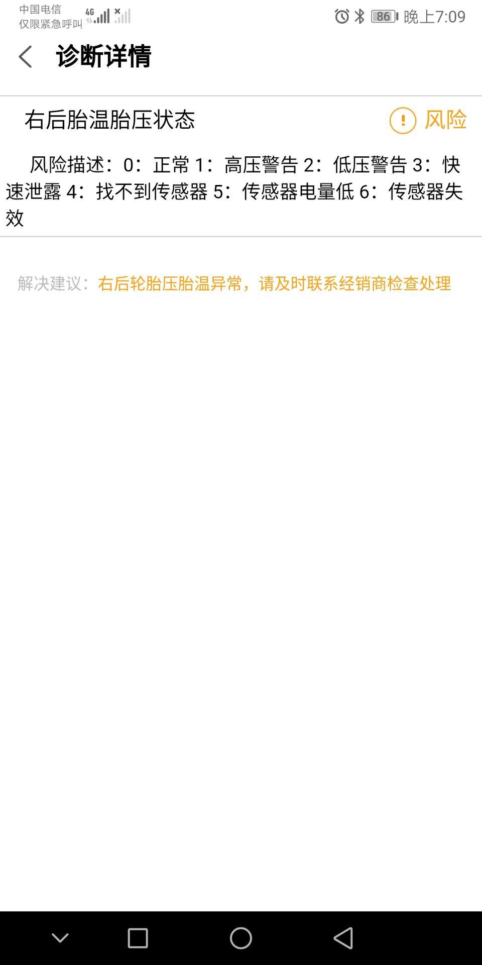 逸动-谁知道这什么情况啊