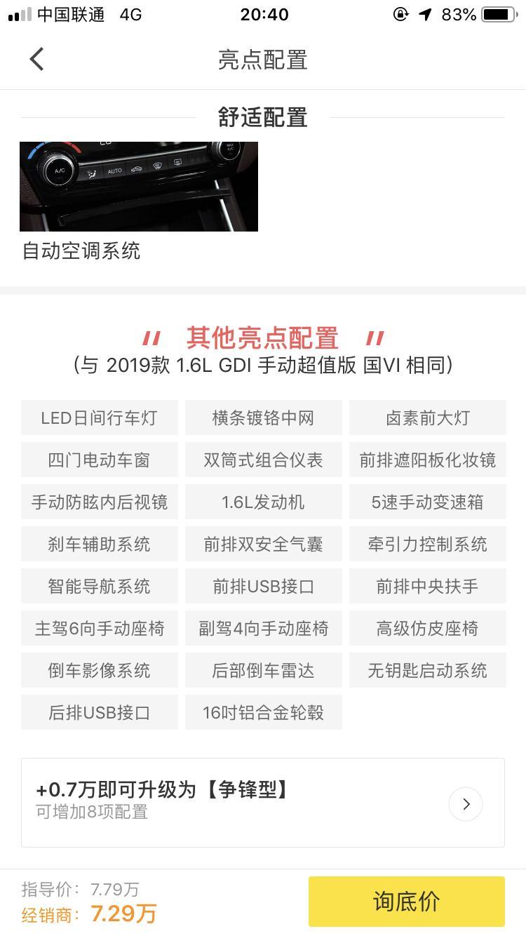 逸动-今天就要提车了，交车的时候有些什么重要注意的呀？各位老师帮忙建议下呀。