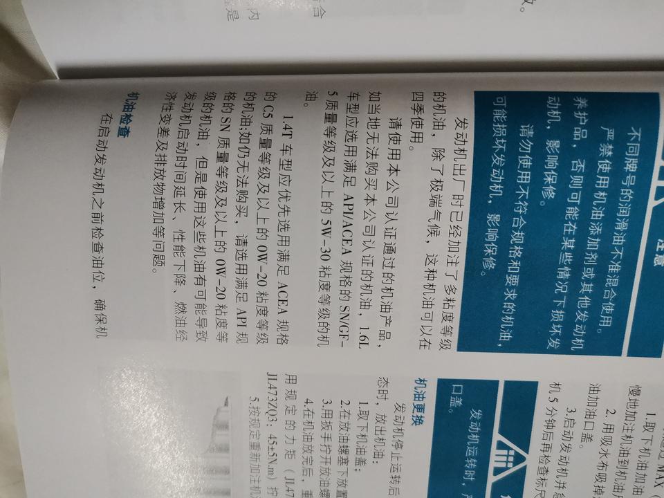 逸动篮鲸版用0-20嘉实多极护机油行不行丫？我是广东这边的，看了说明书是0-20的机油