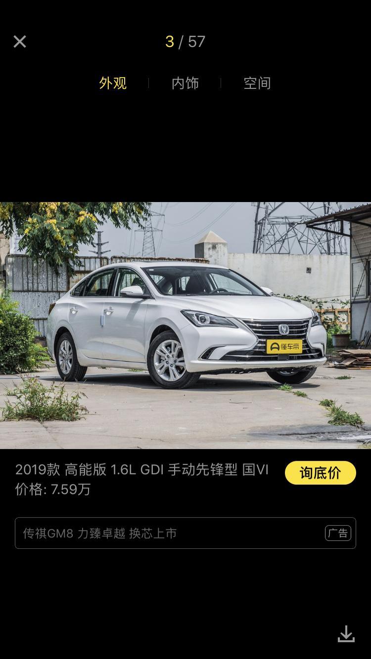 逸动-准备贷款买手动先锋，在重庆这车有多少优惠哦？如果首付40%，分24期、大概落地价多少呢？