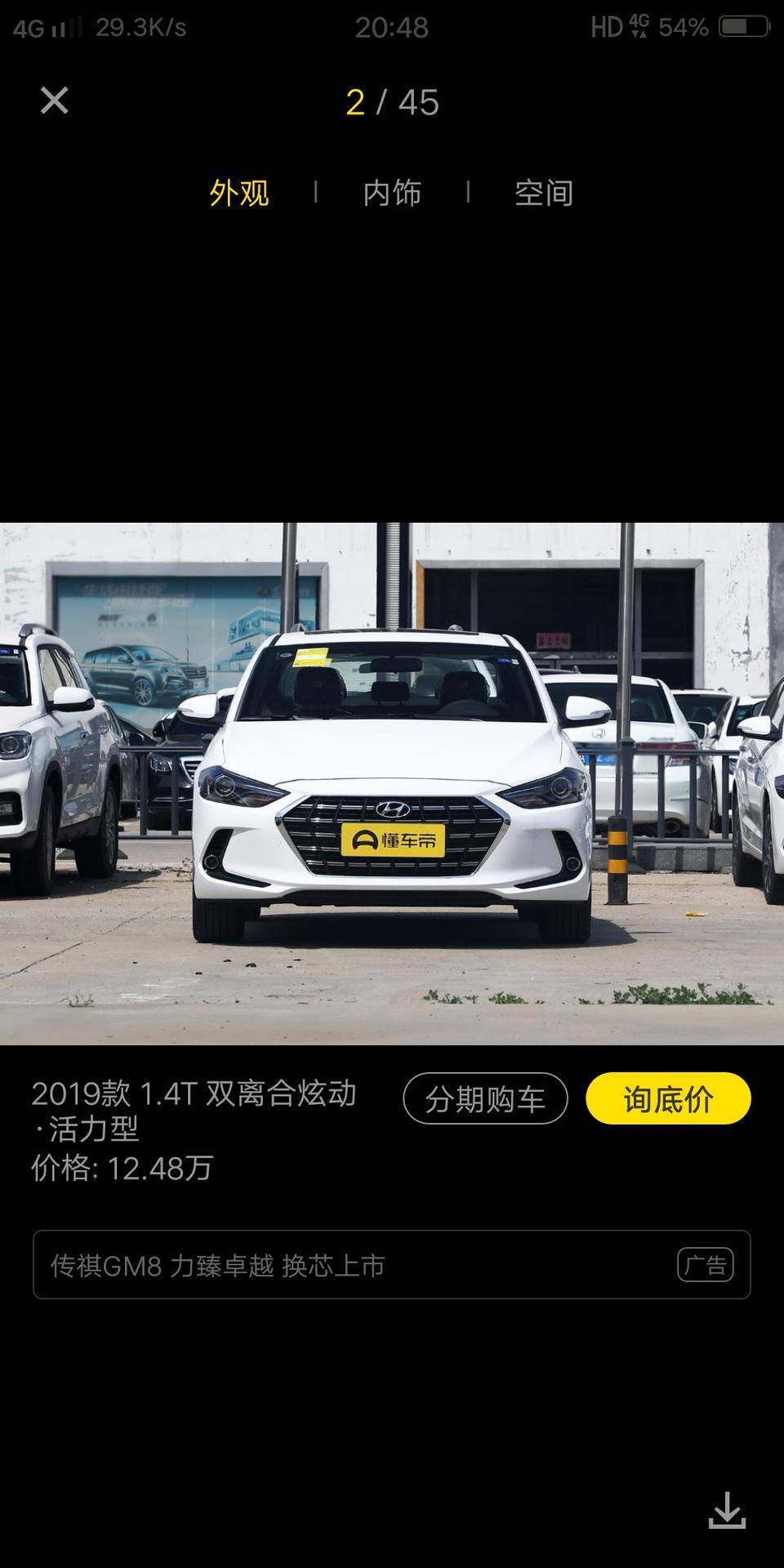 长安逸动1.4T双离合的极速版，现代领动1.4T双离合的活力版。那个比较好，我个人觉得外形逸动比领动好看多了，求老司机给点意见，谢谢！