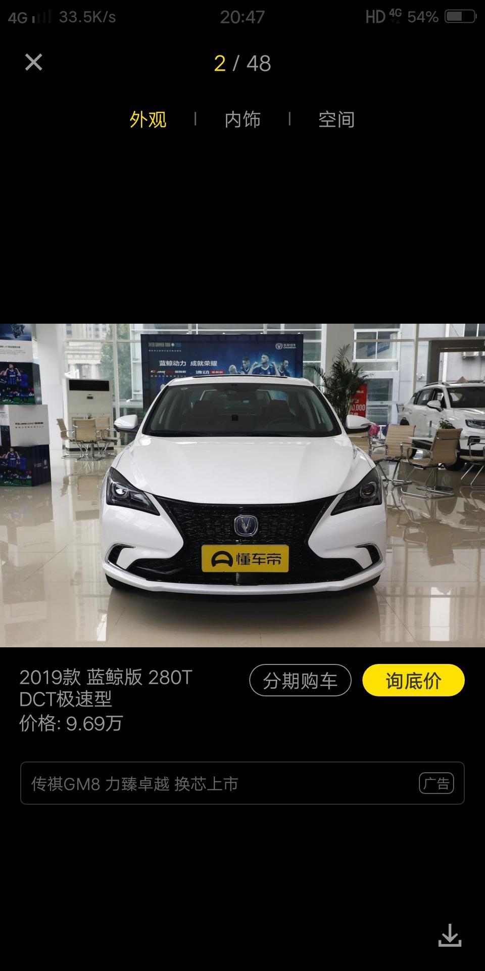 长安逸动1.4T双离合的极速版，现代领动1.4T双离合的活力版。那个比较好，我个人觉得外形逸动比领动好看多了，求老司机给点意见，谢谢！
