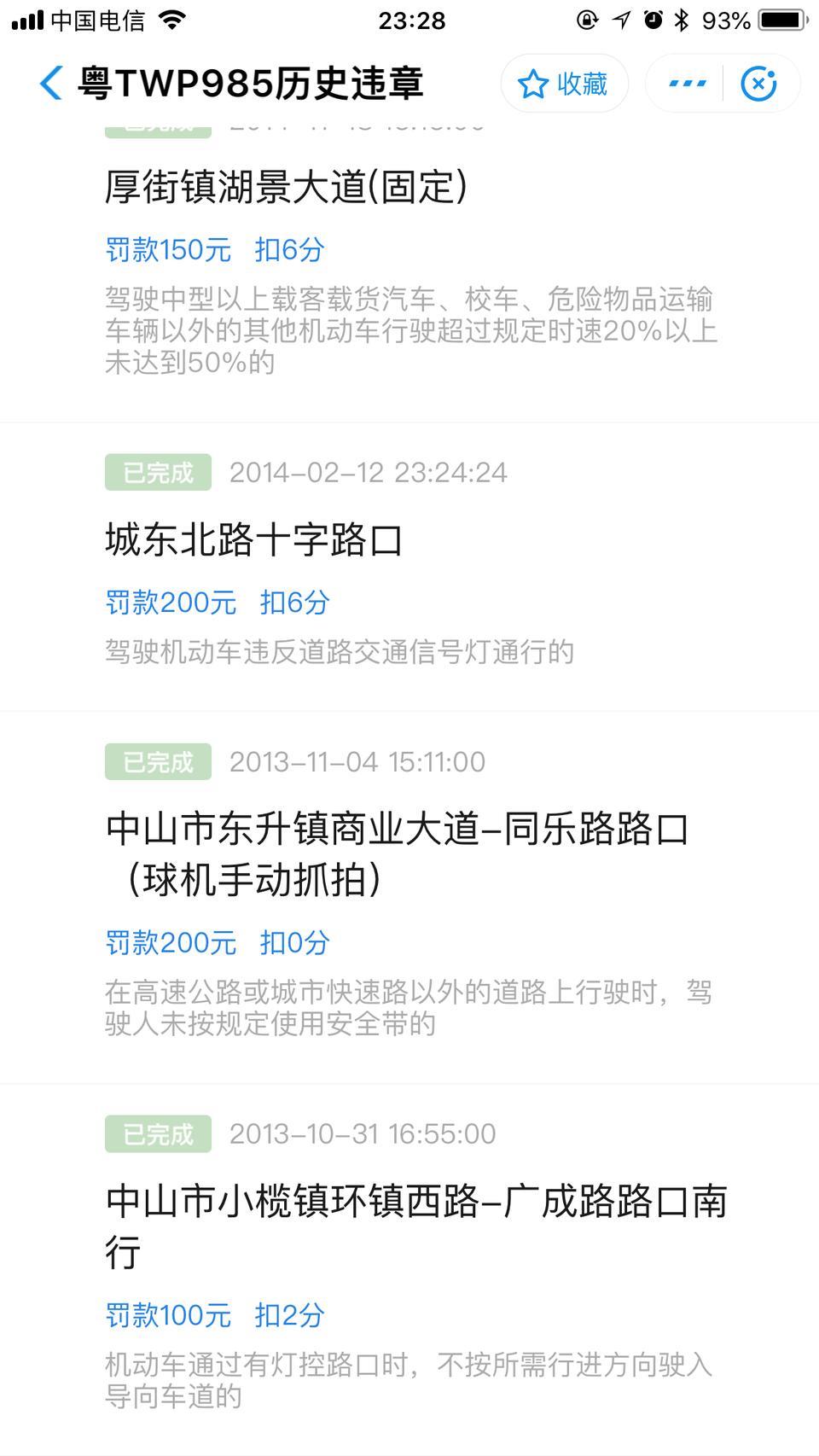 逸动-我今年才买的车，怎么13-14-15年都有这些违章？车是新的、
