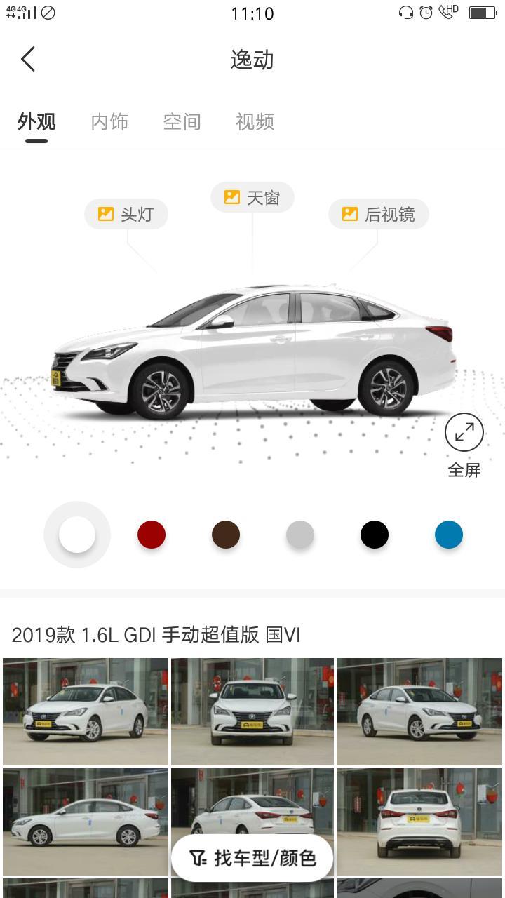 逸动手动超值版，裸车价63900，全额贷款有没有比较好的方案！