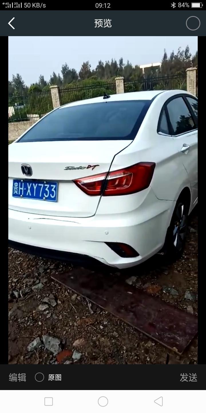 像我这款长安逸动dt加一缸油，怎么才算得出她每公里几角钱啊？