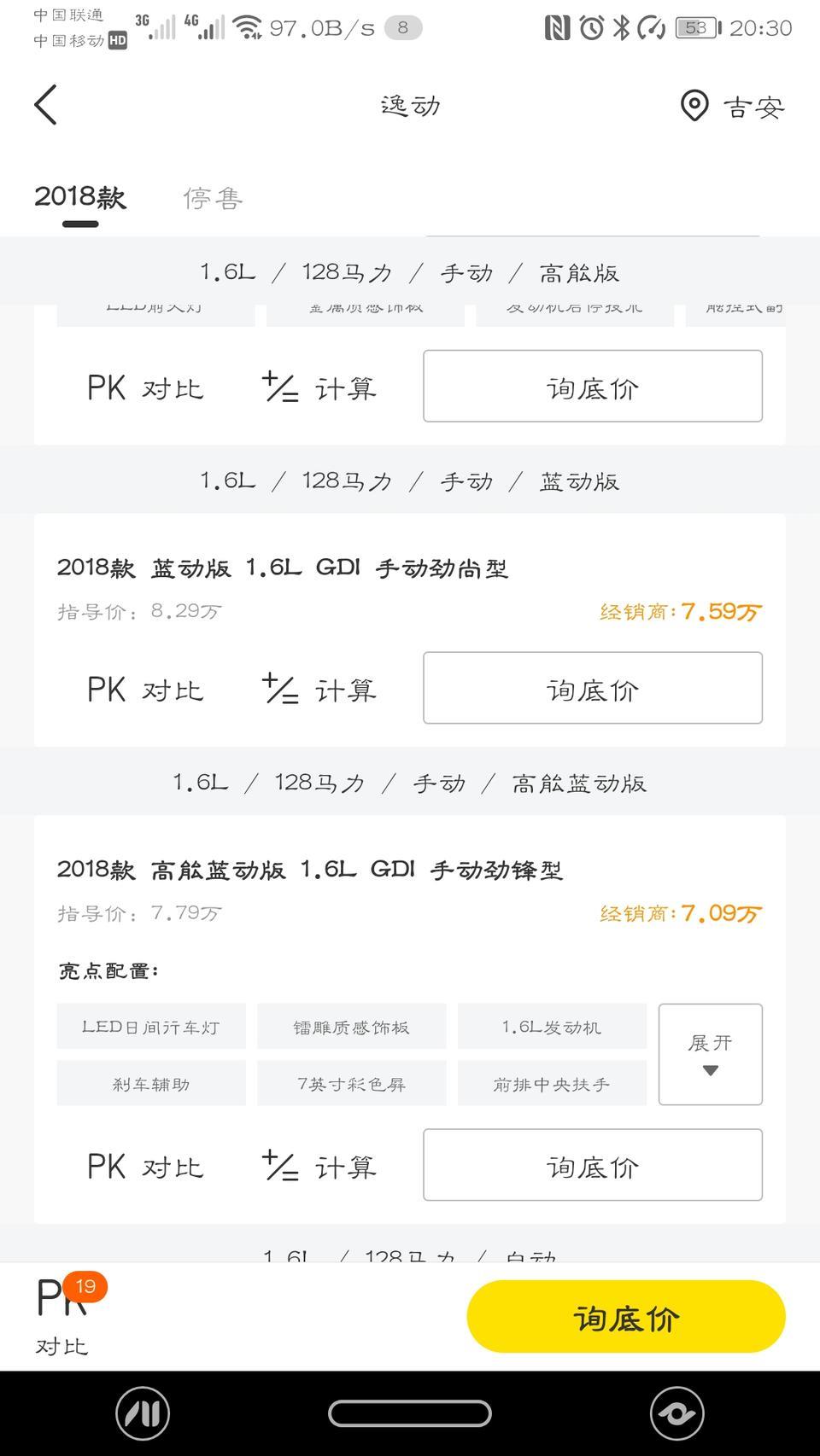 逸动1.4T的上市没？