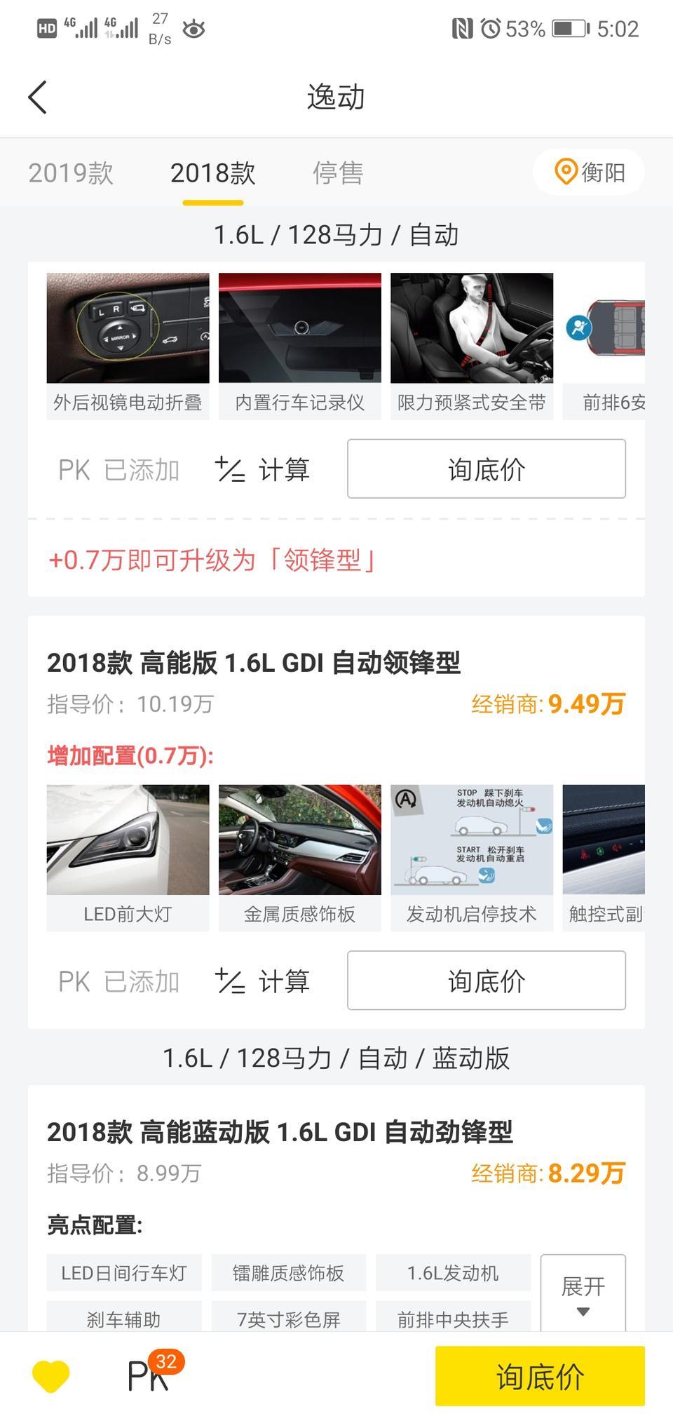 逸动-懂车帝这上面的价格能信吗