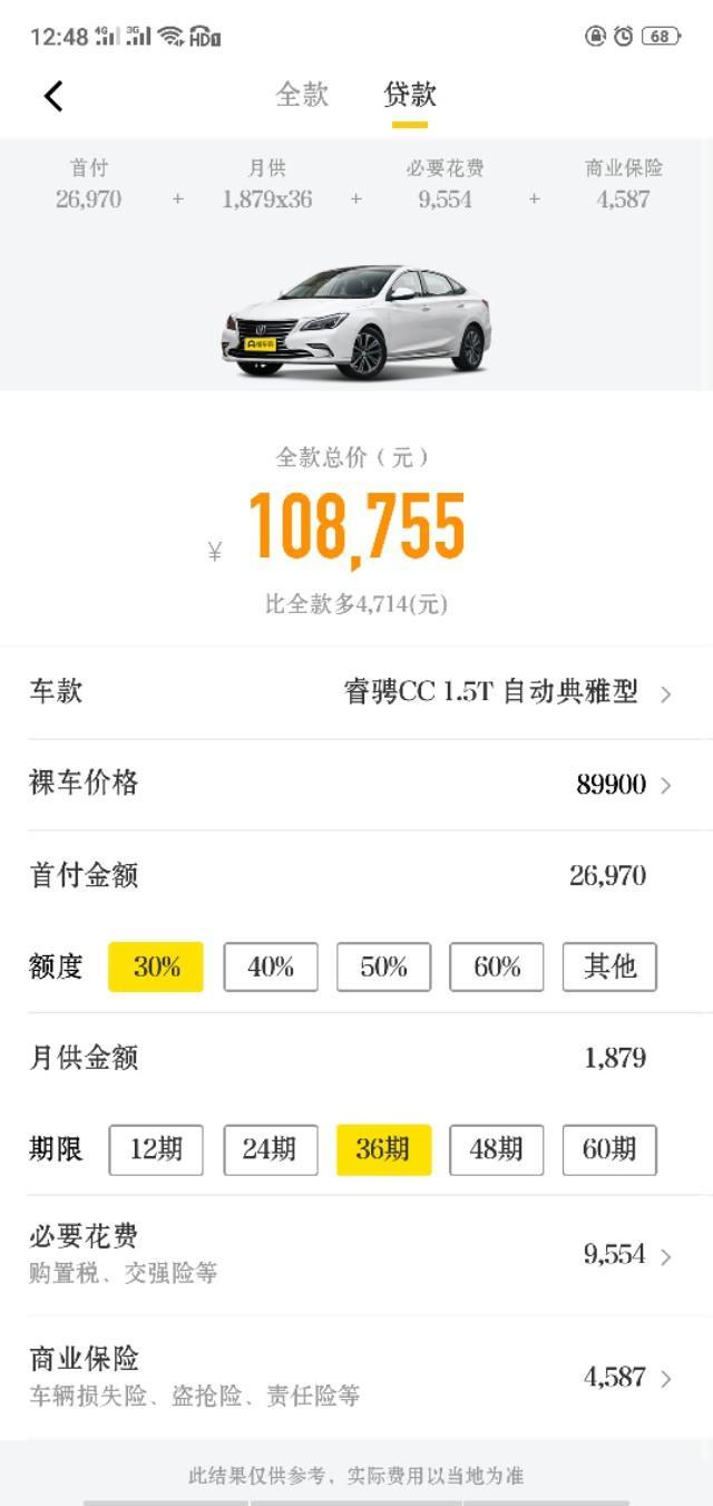 第二代逸动，1.6L自动领尚型和睿骋CC 1.5T自动典雅对比怎么样 给点建议