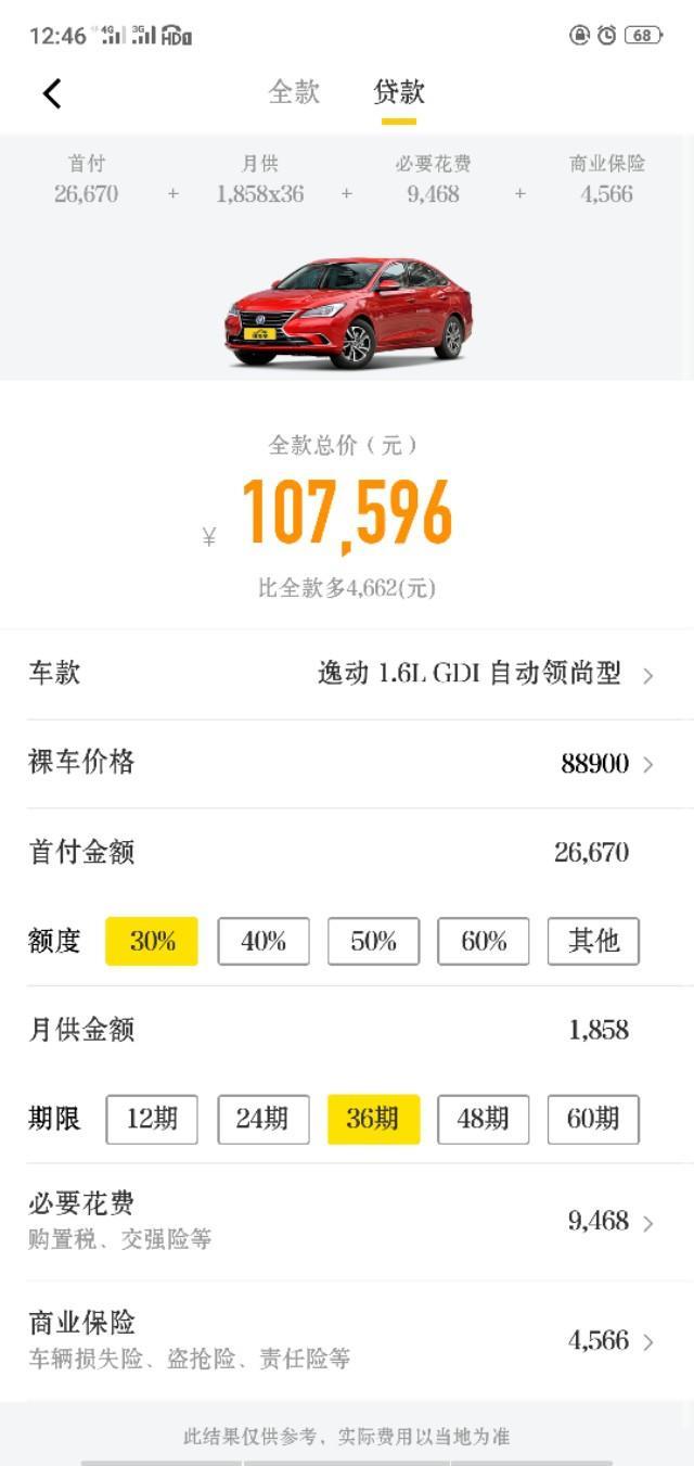 第二代逸动，1.6L自动领尚型和睿骋CC 1.5T自动典雅对比怎么样 给点建议