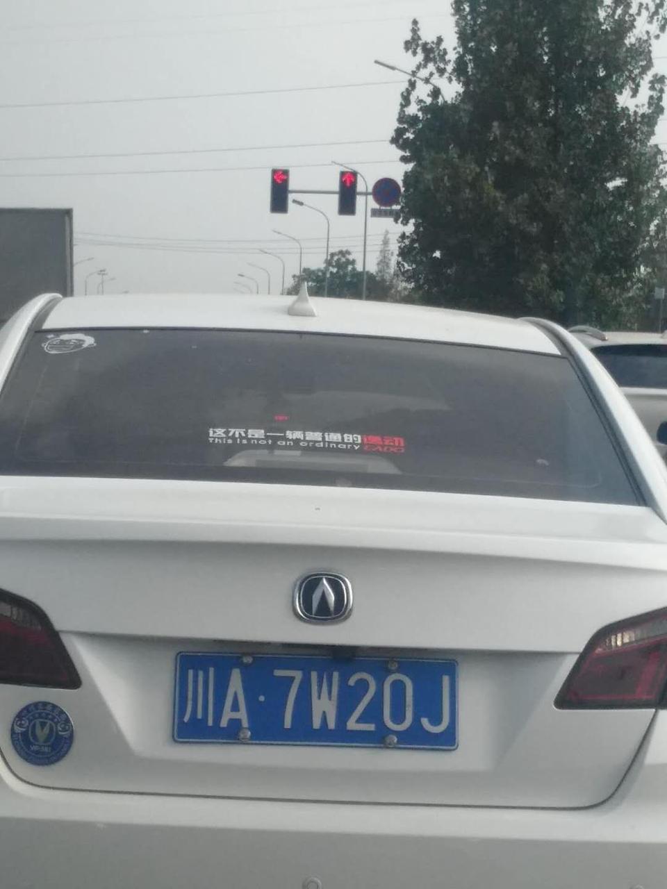 逸动-这是什么梗？