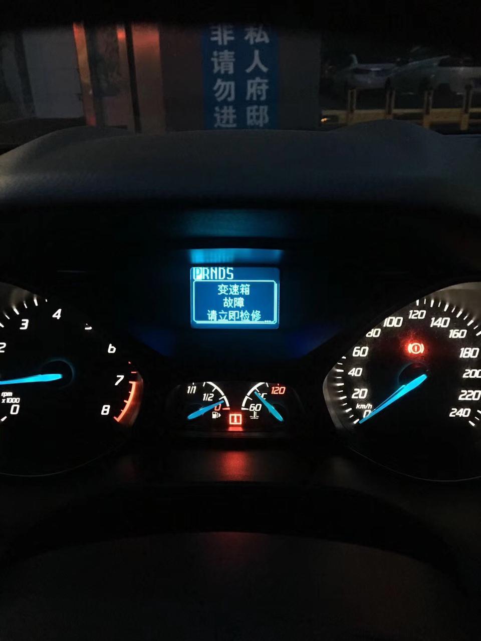 逸动-哦火  这是啥情况？