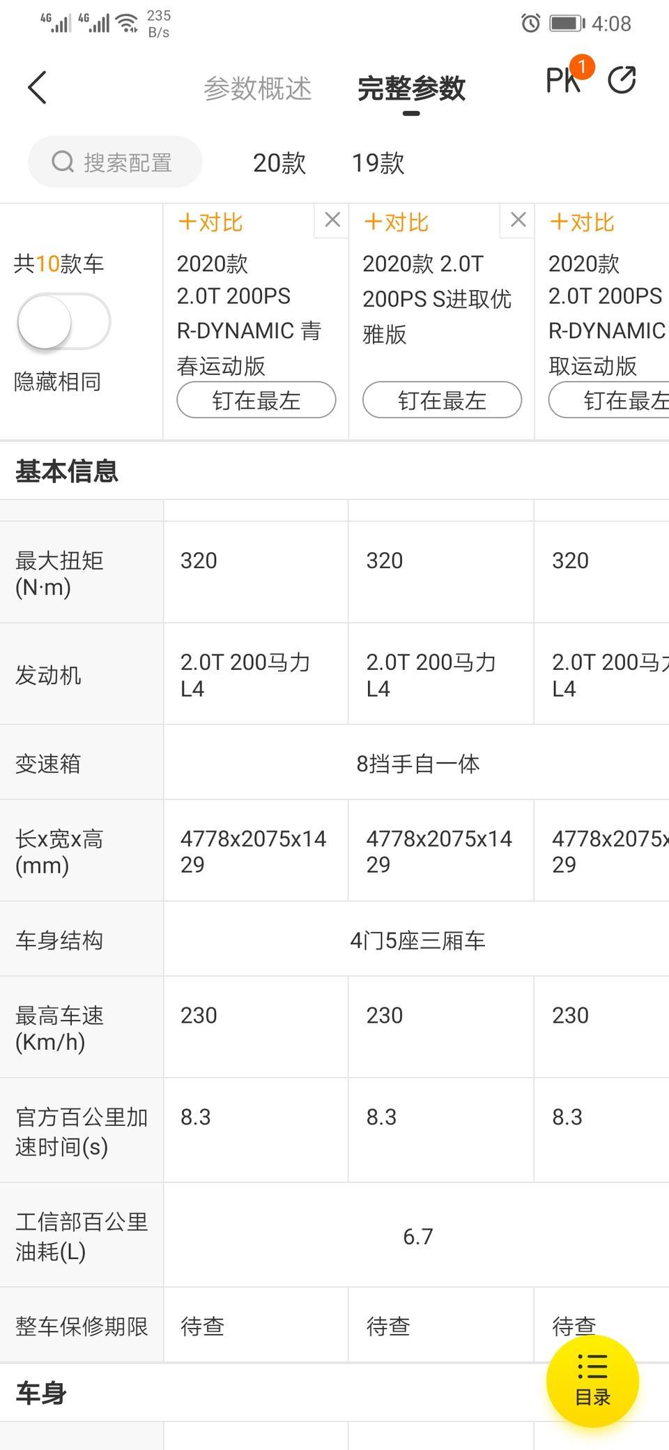 捷豹xel-我就想知道这个车到底有多宽