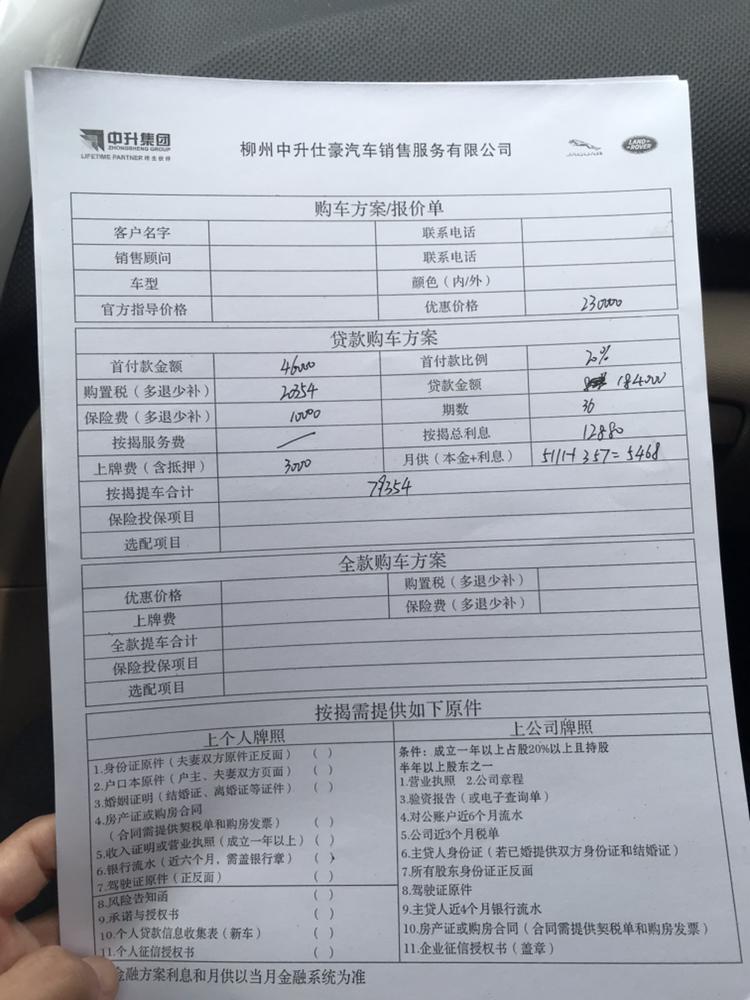 捷豹XEL这两款你们会选那款？