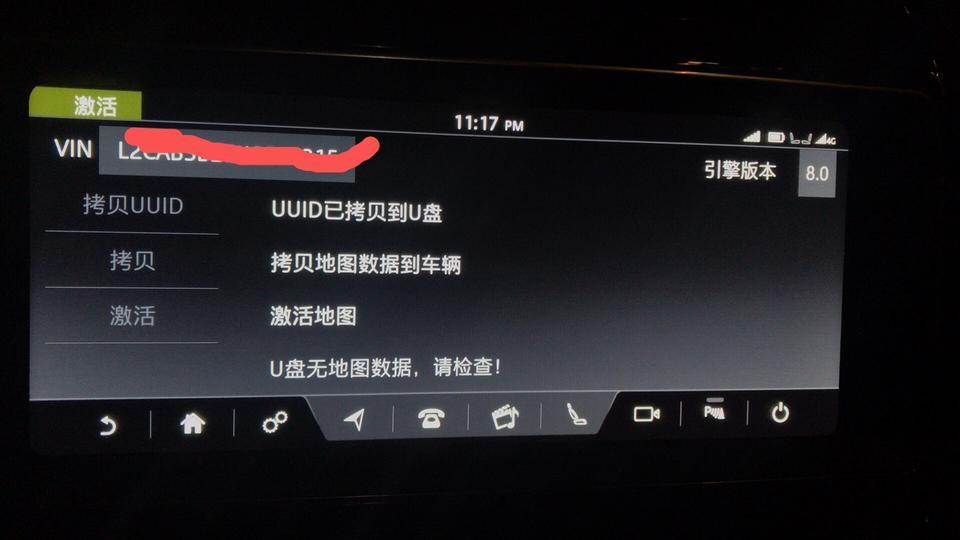 关于导航的问题，捷豹xel 200ps 尊享版。一周前插进车载SIM卡，顺便更新了附近几个城市的地图。过去几天一直没开车。今天想用导航，但看到以下图所示的需要激活的提示。按了激活很长时间后显示了输入序列号，安装码，激活码的页面，不知道这些是什么。有没有遇到过同样问题的吗？ 看起来得去4s。有经验的分享一下。