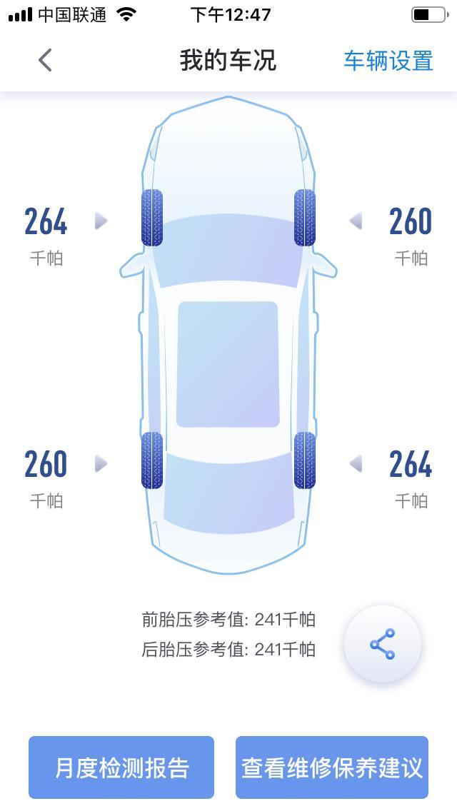 凯迪拉克xt5-凯迪拉克二豪胎压如下图，正常吗？是否需要降胎压，谢谢。