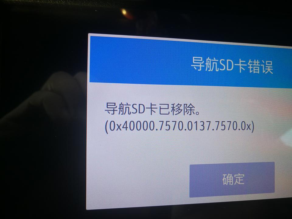 凯迪拉克xt5-各位亲，我的XT5四豪突然间没有导航了，并出现如图提示